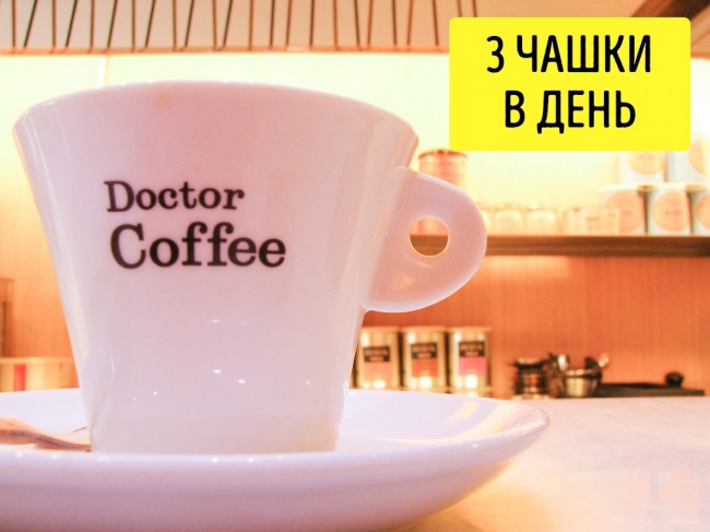 Любитель кофе по утрам? Семь фактов, которые вас удивят